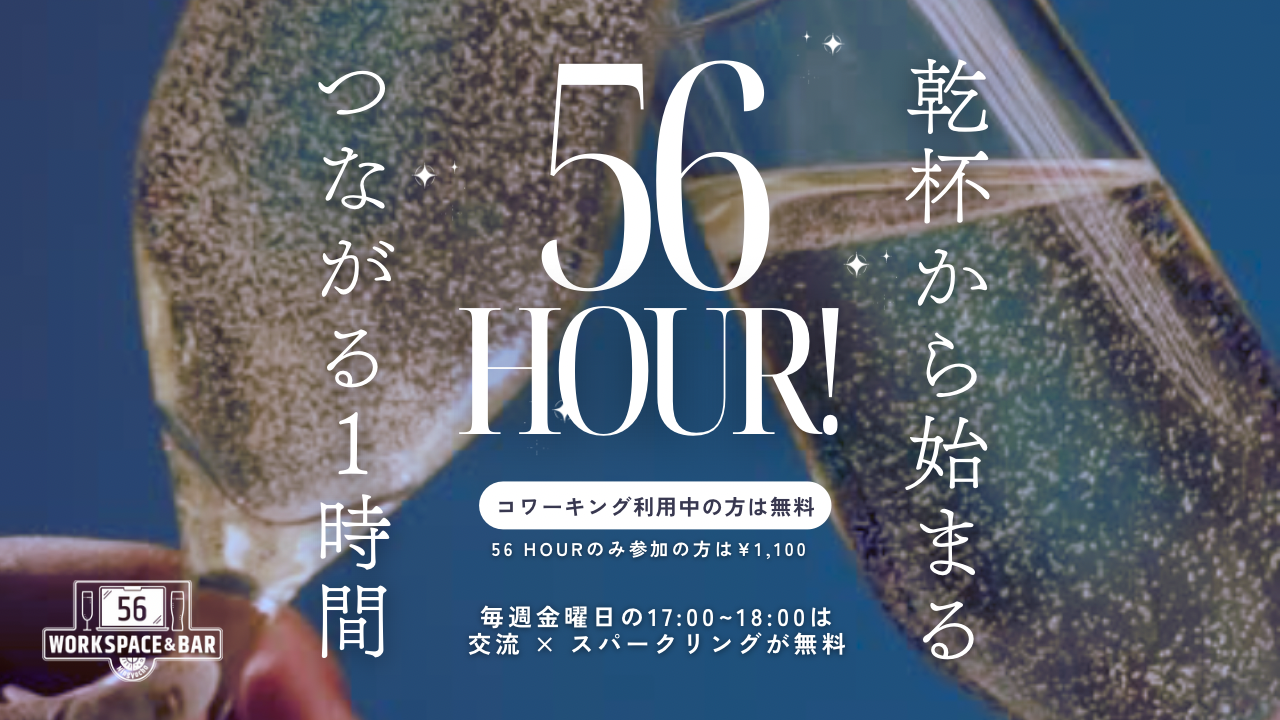 56_hour