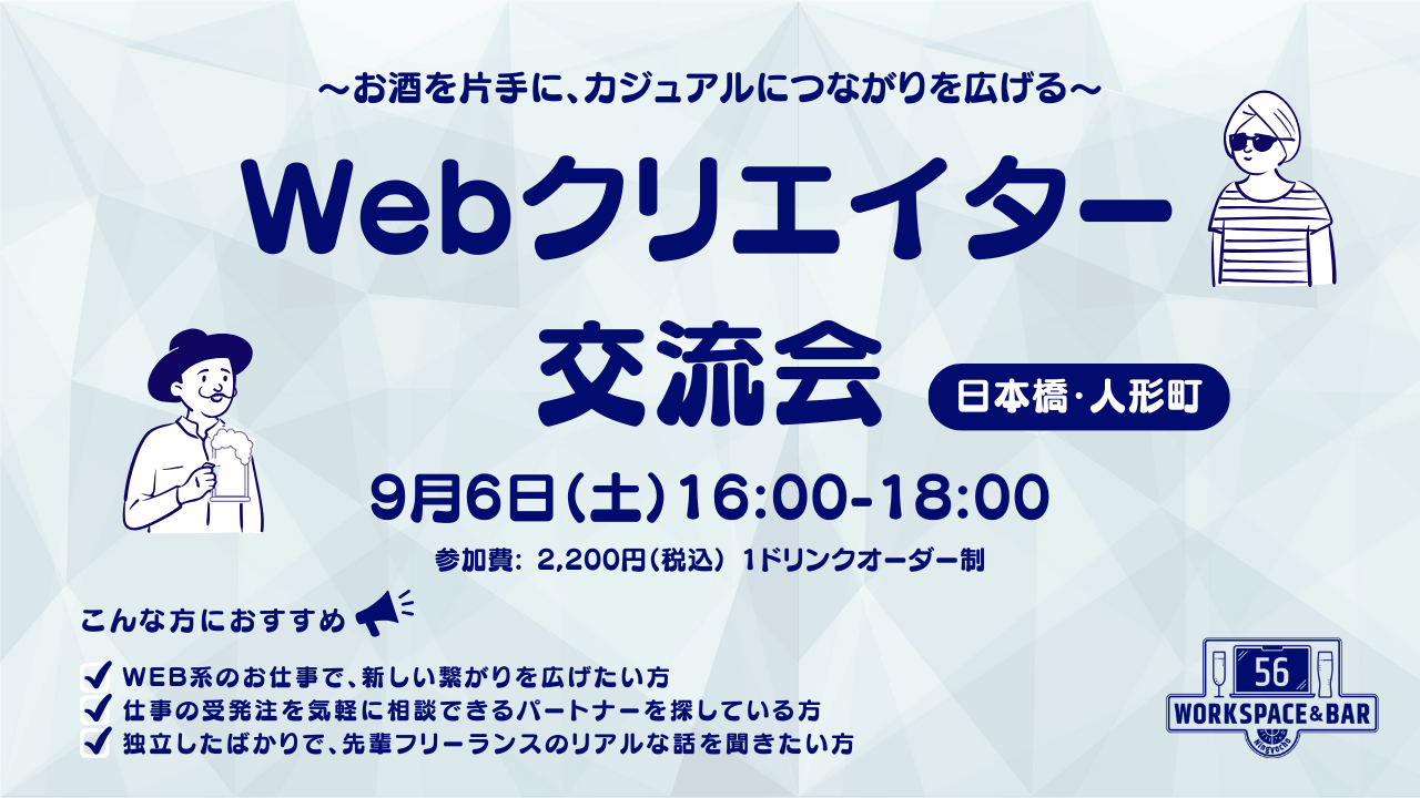 web-creator-meetup