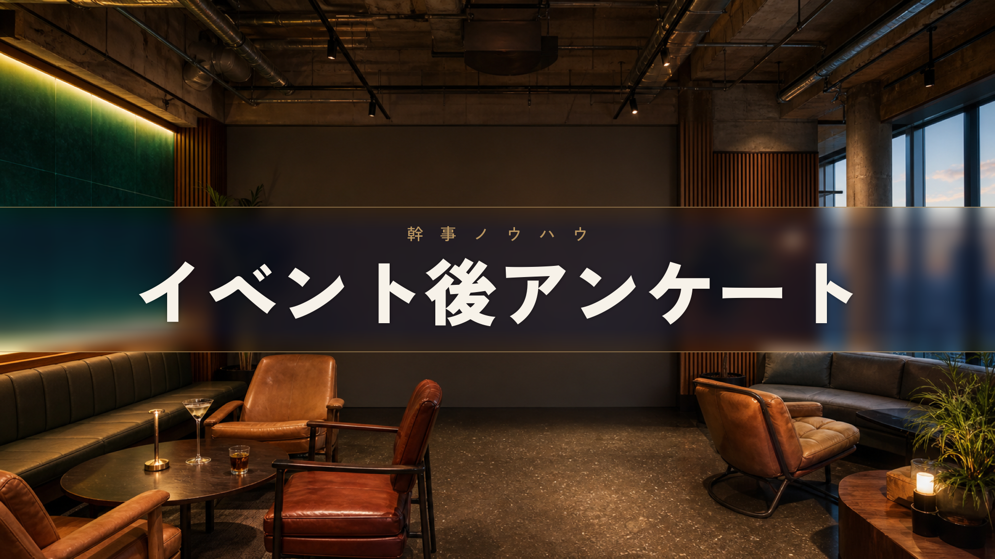 人形町の貸切イベントスペース Workspace & Bar 56